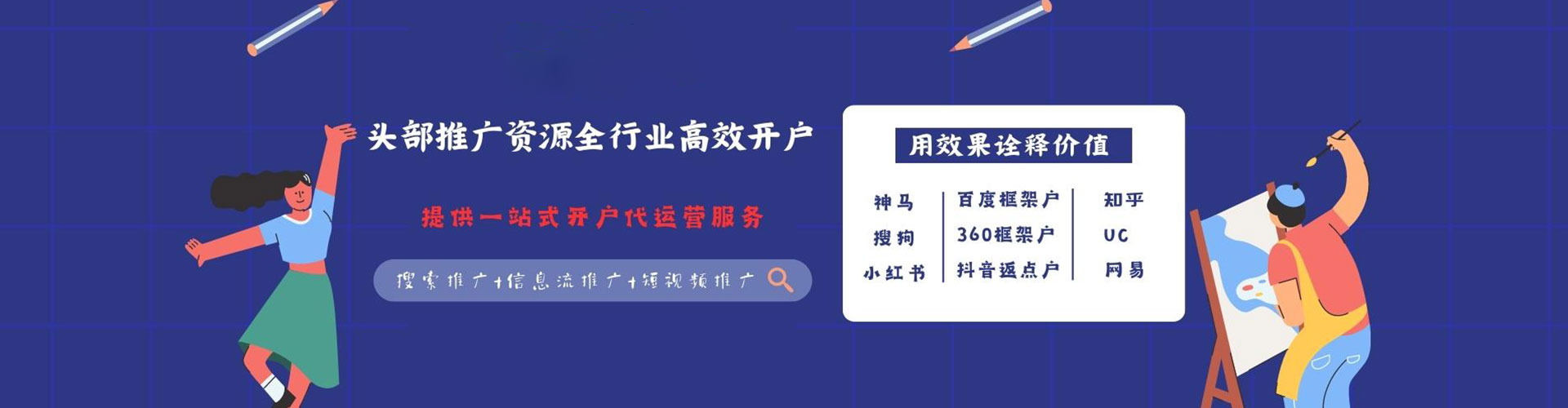 临猗百度竞价代理